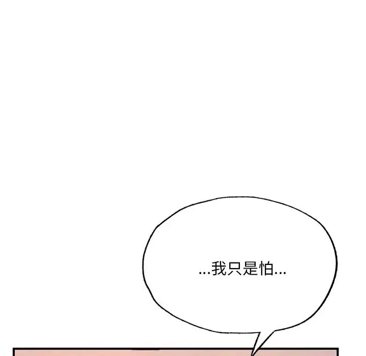 成为人上人第12話