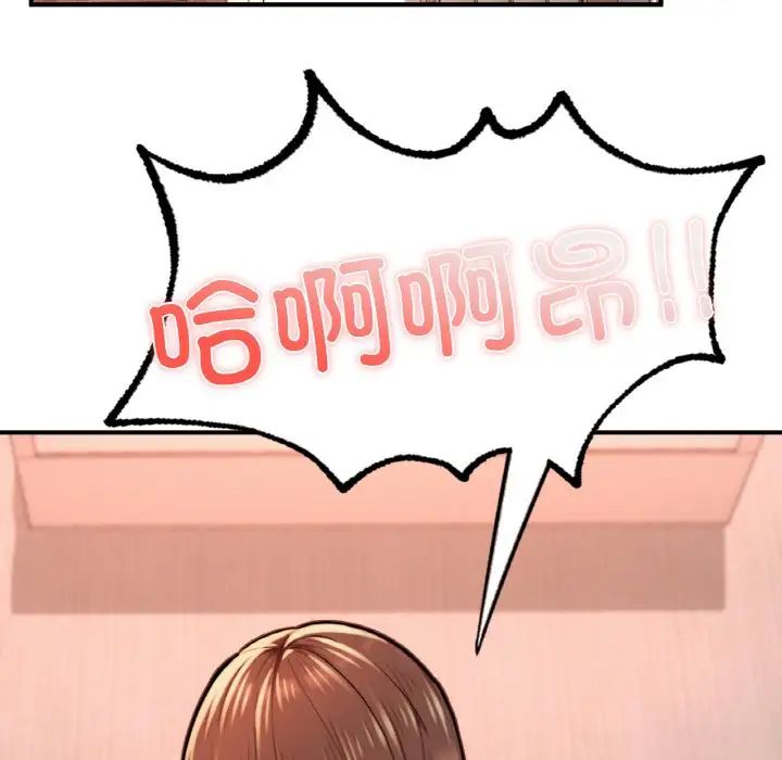 成为人上人第12話