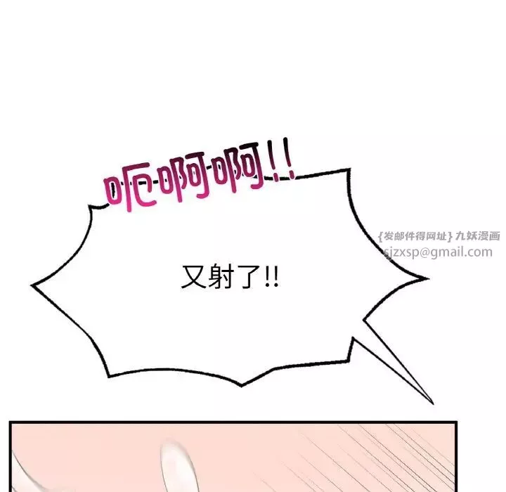 成为人上人第12話