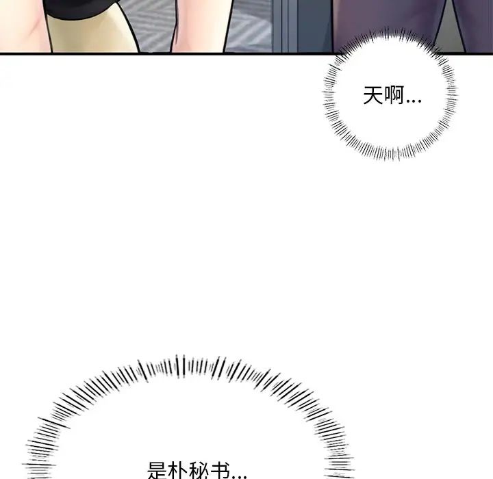 成为人上人第12話