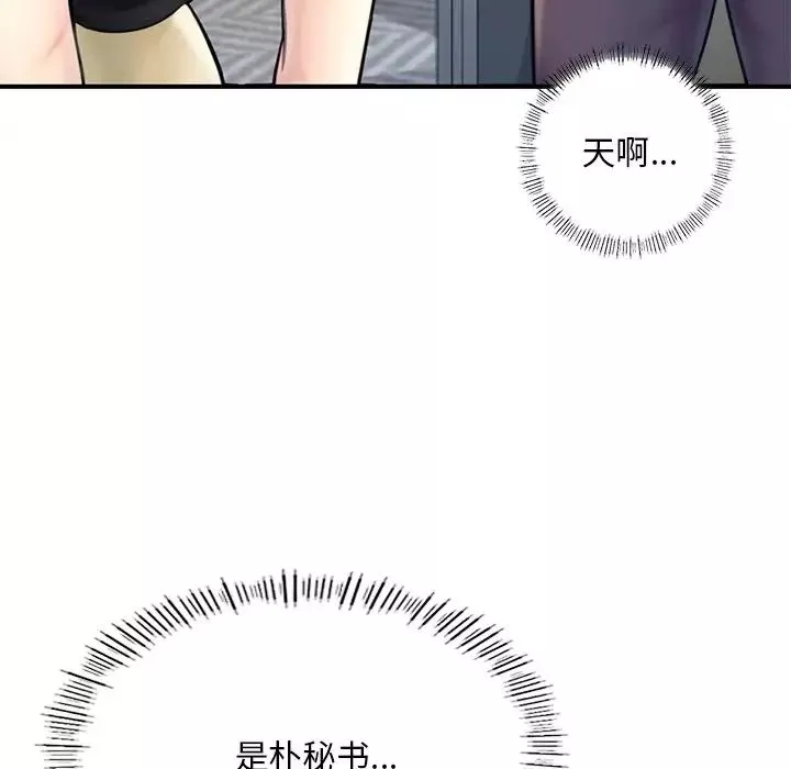 成为人上人第12話