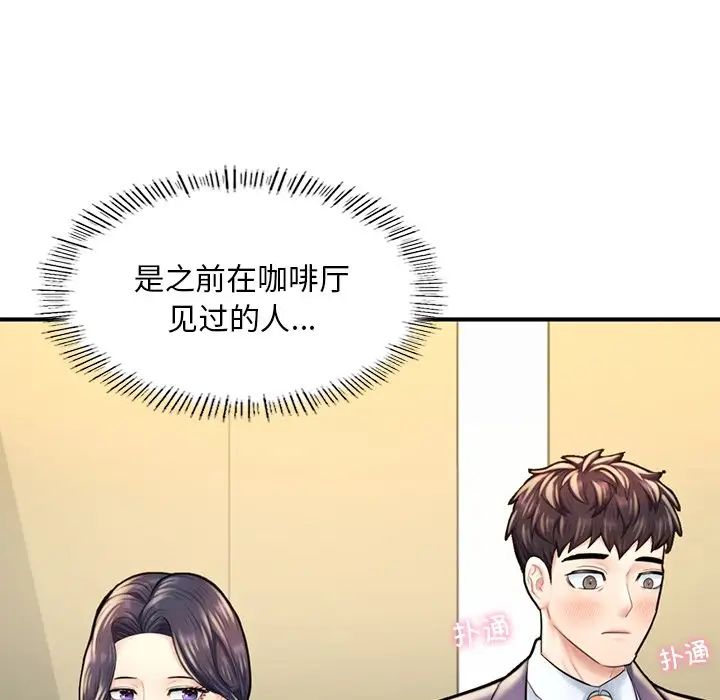 成为人上人第12話