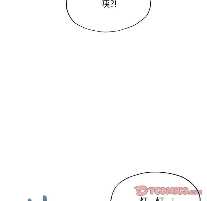 成为人上人第12話