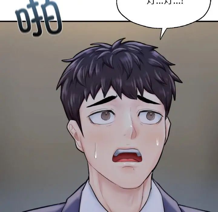 成为人上人第12話