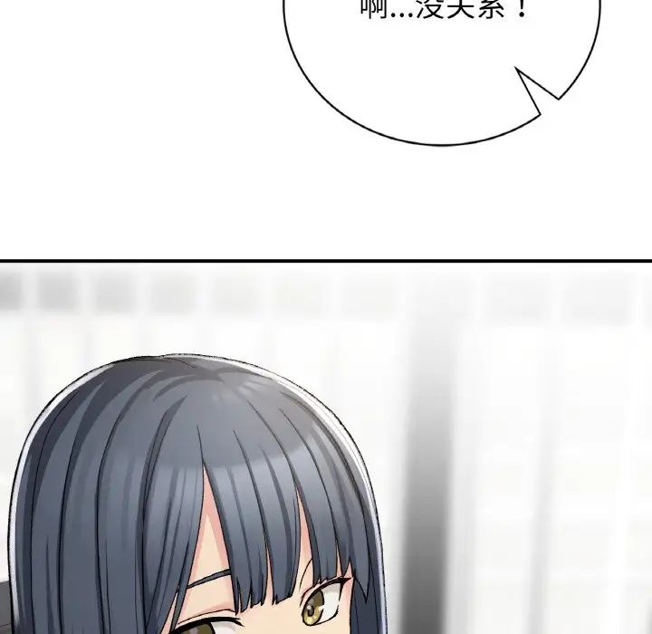 要在乡下一起生活吗第13話