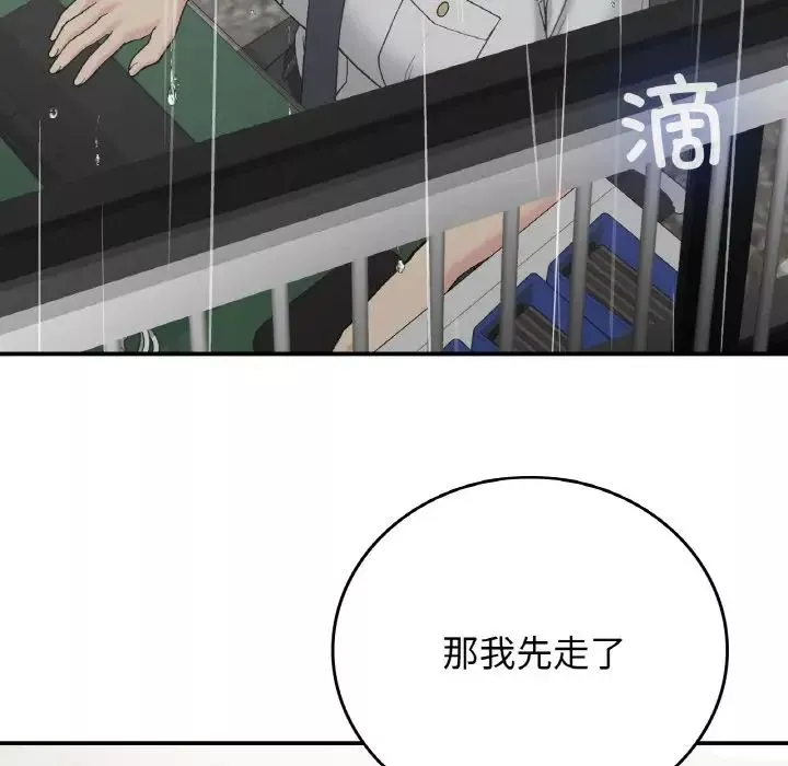 要在乡下一起生活吗第13話