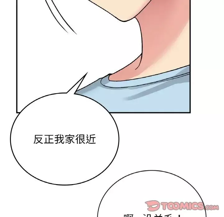 要在乡下一起生活吗-第13話 - 图片 9