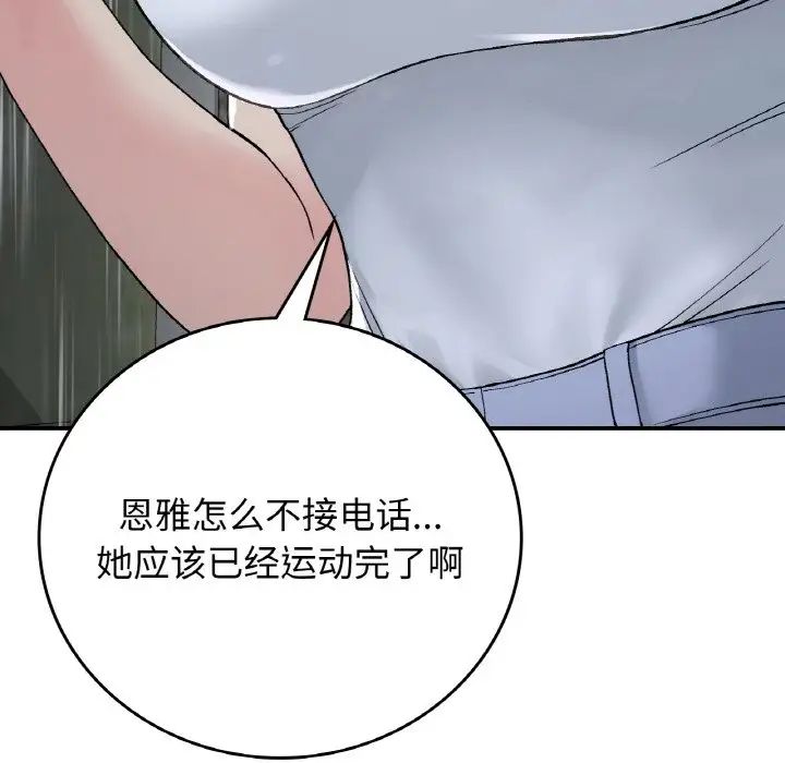 要在乡下一起生活吗第13話