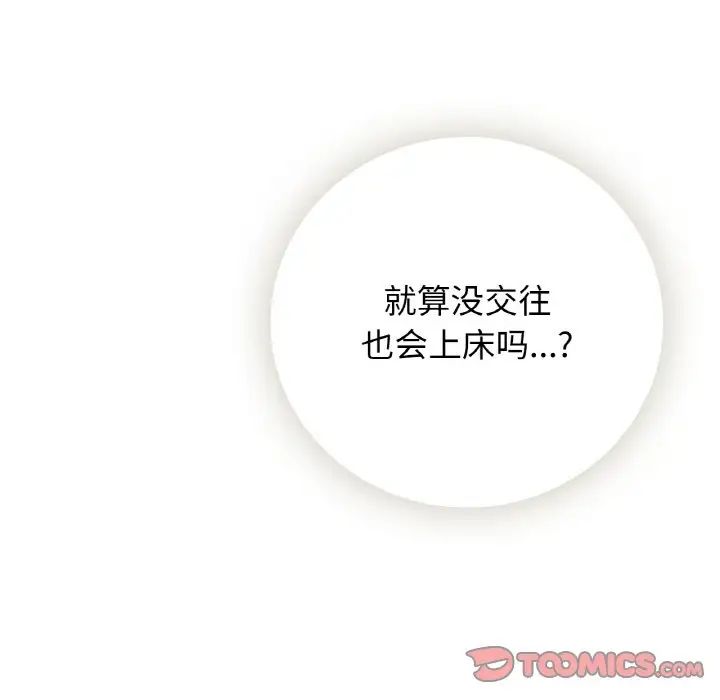 要在乡下一起生活吗第13話