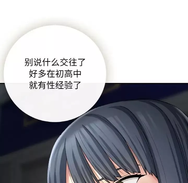 要在乡下一起生活吗第13話