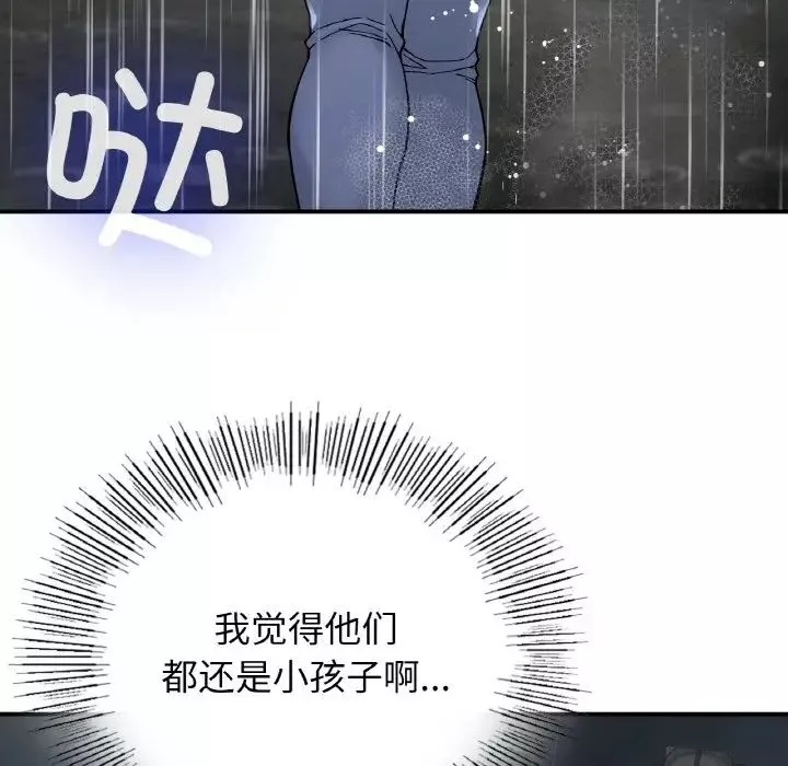 要在乡下一起生活吗-第13話 - 图片 36