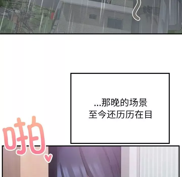 要在乡下一起生活吗第13話