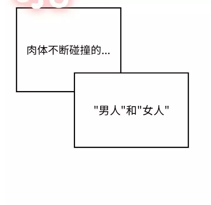 要在乡下一起生活吗第13話