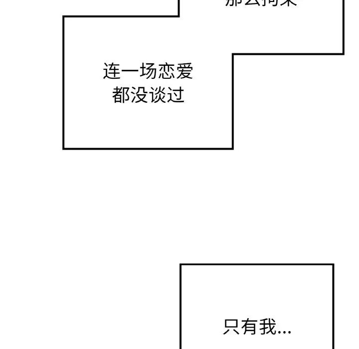 要在乡下一起生活吗第13話