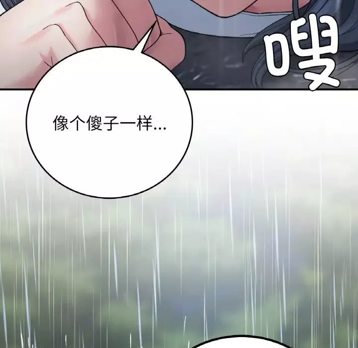 要在乡下一起生活吗-第13話 - 图片 59