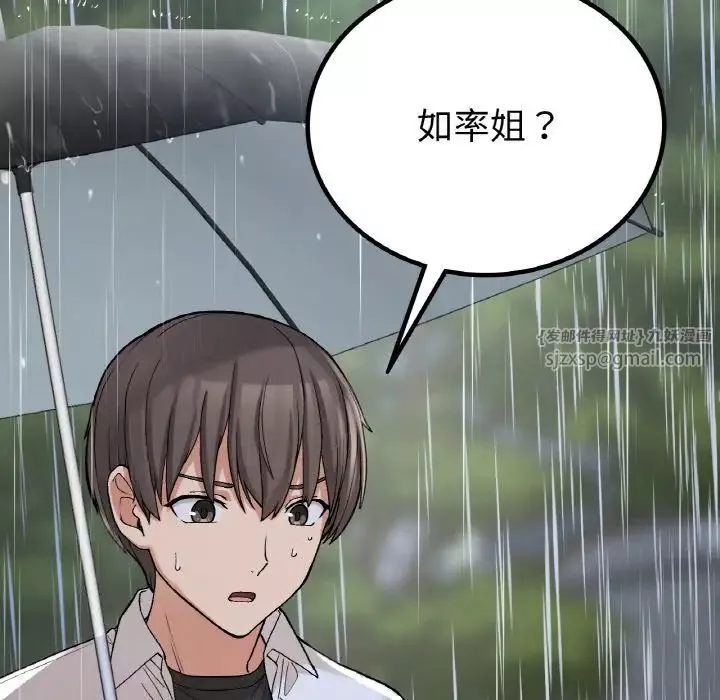 要在乡下一起生活吗第13話