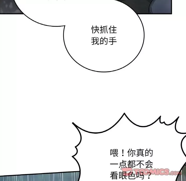 要在乡下一起生活吗-第13話 - 图片 69