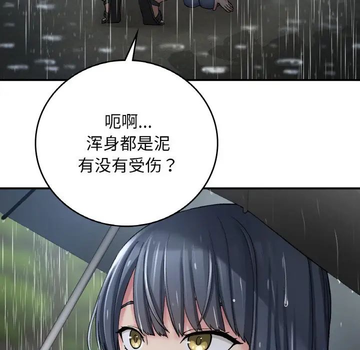 要在乡下一起生活吗第13話