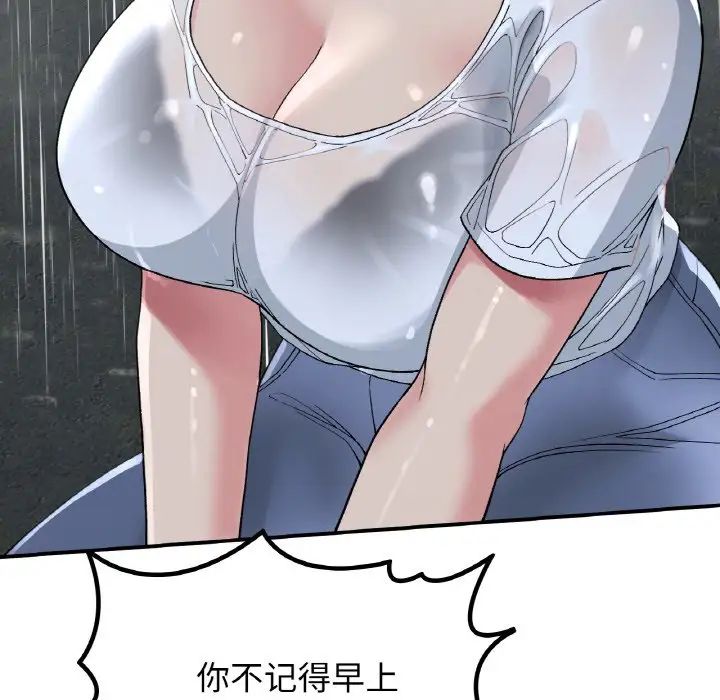 要在乡下一起生活吗第13話