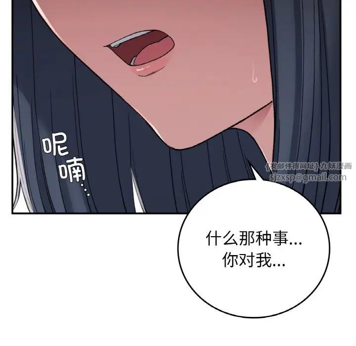 要在乡下一起生活吗第13話