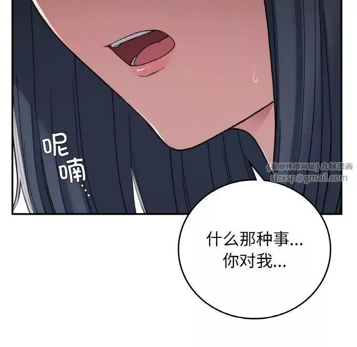 要在乡下一起生活吗-第13話 - 图片 77