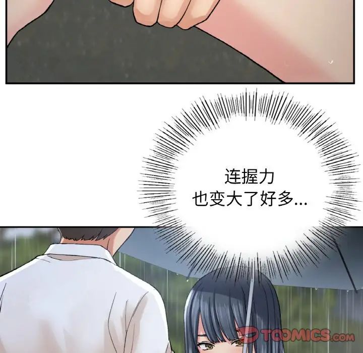 要在乡下一起生活吗第13話