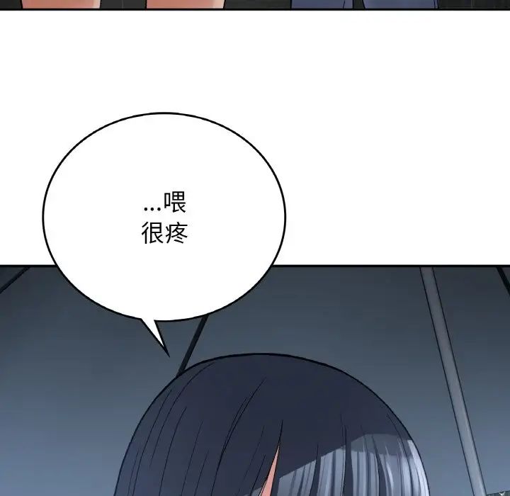 要在乡下一起生活吗第13話