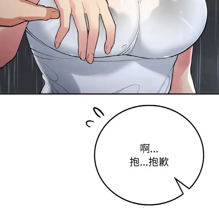 要在乡下一起生活吗第13話