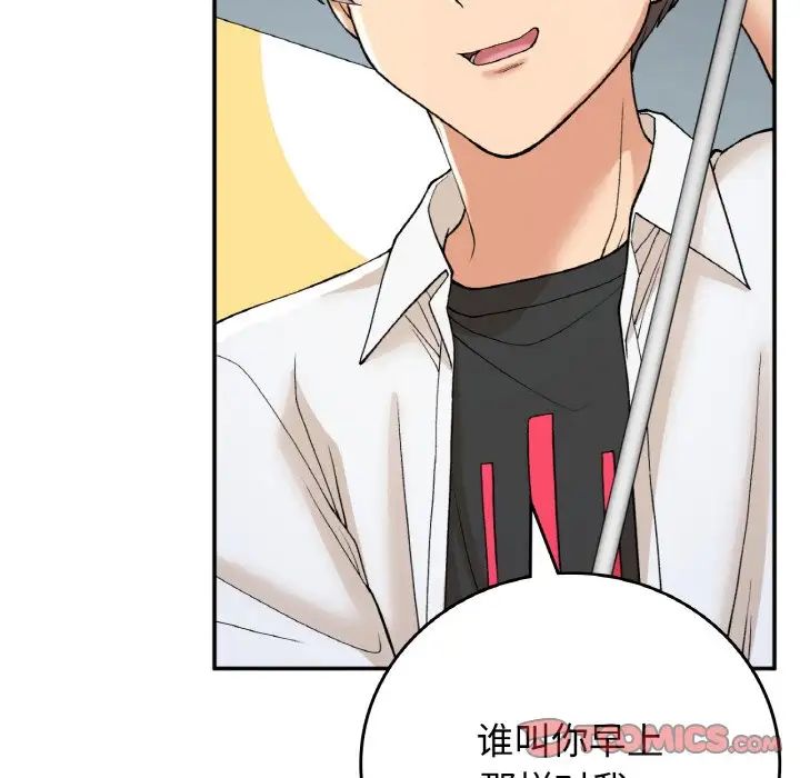 要在乡下一起生活吗第13話