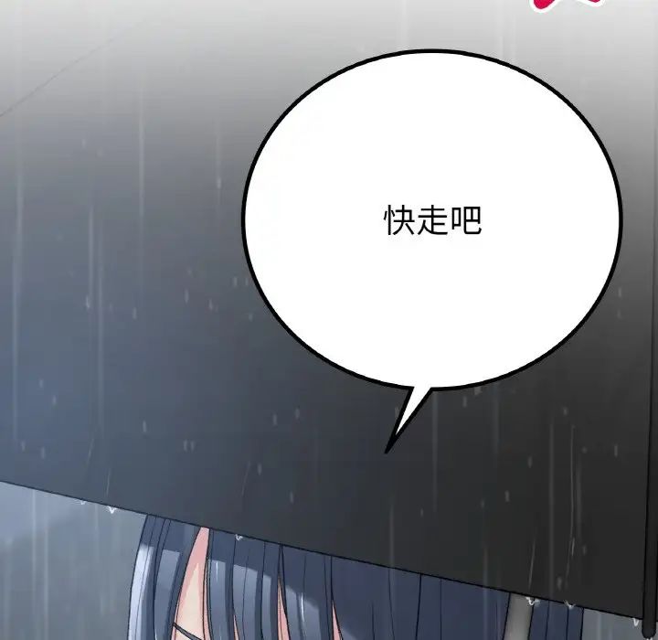 要在乡下一起生活吗第13話