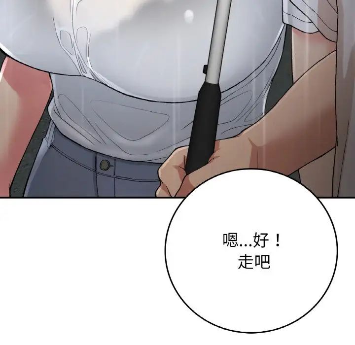 要在乡下一起生活吗第13話