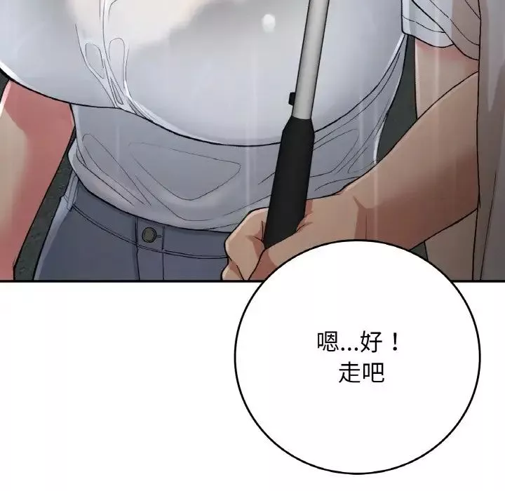 要在乡下一起生活吗-第13話 - 图片 92