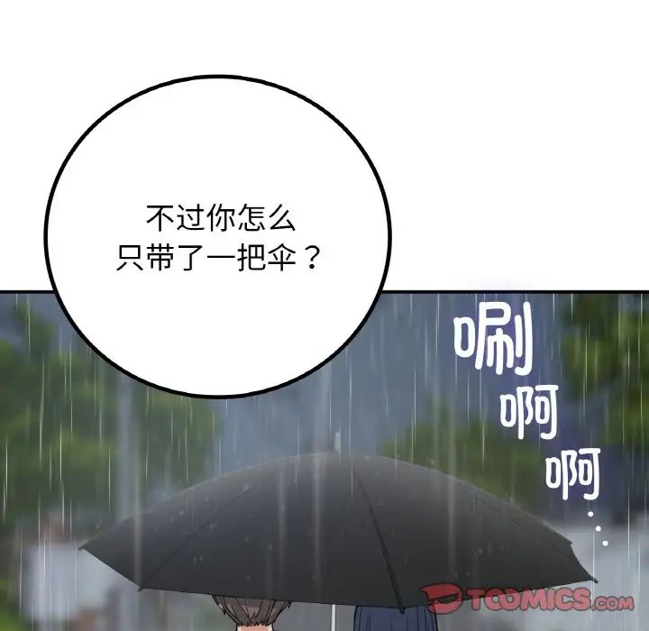 要在乡下一起生活吗第13話