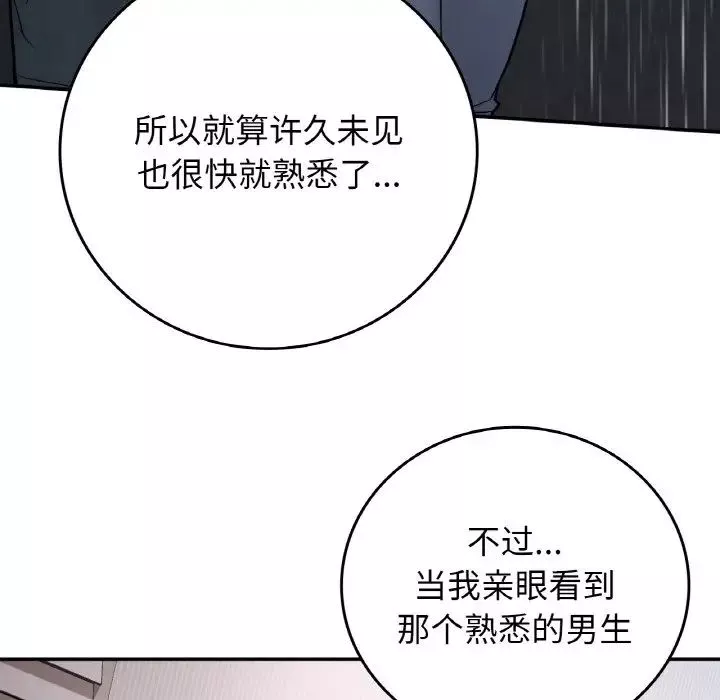 要在乡下一起生活吗-第13話 - 图片 118