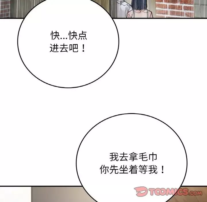 要在乡下一起生活吗-第13話 - 图片 129