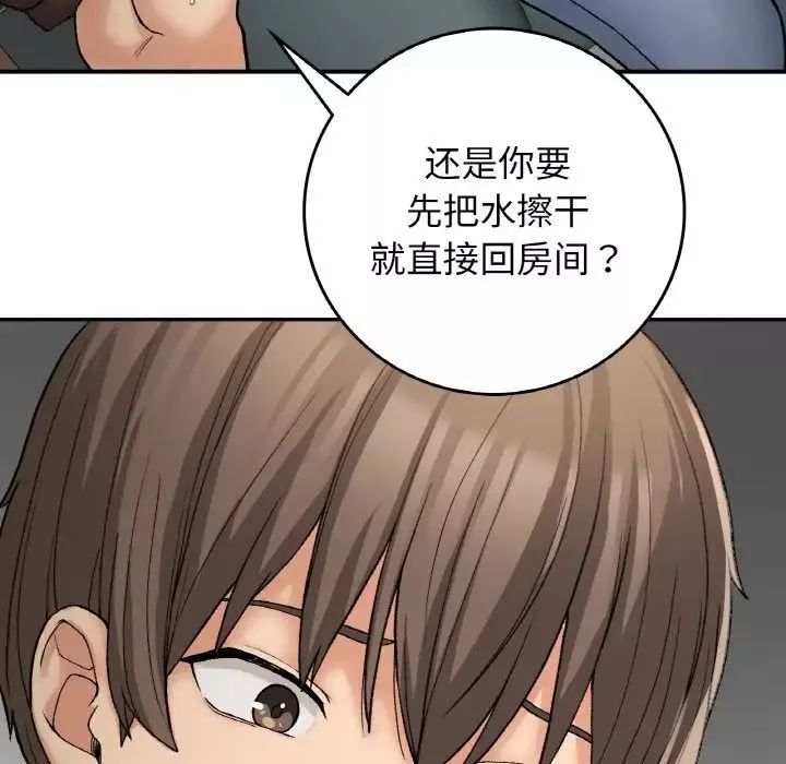要在乡下一起生活吗-第13話 - 图片 136
