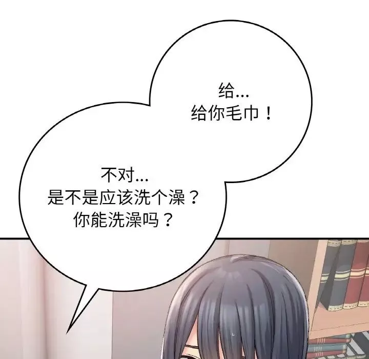 要在乡下一起生活吗第13話