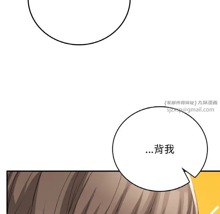 要在乡下一起生活吗第13話