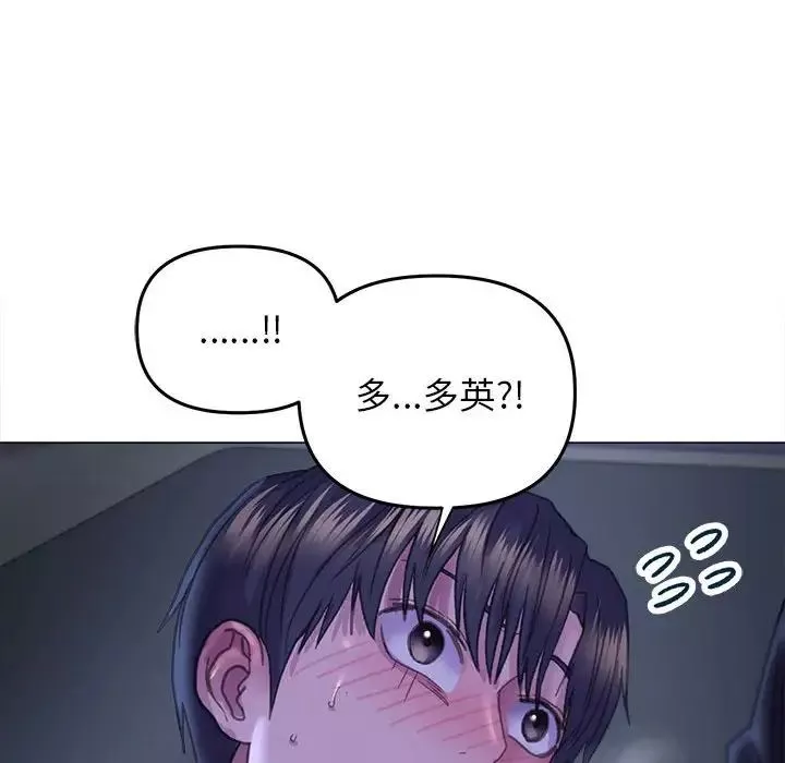双面人-第14話 - 图片 82