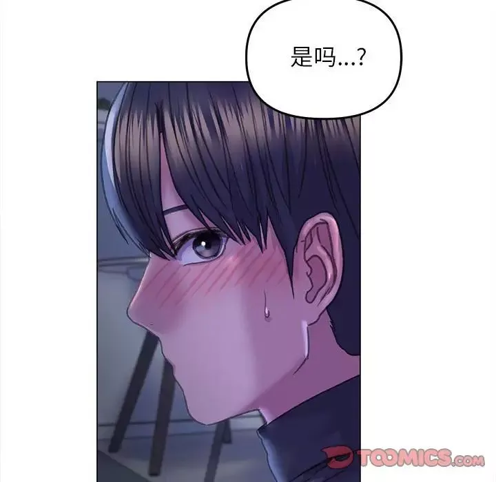 双面人-第14話 - 图片 111