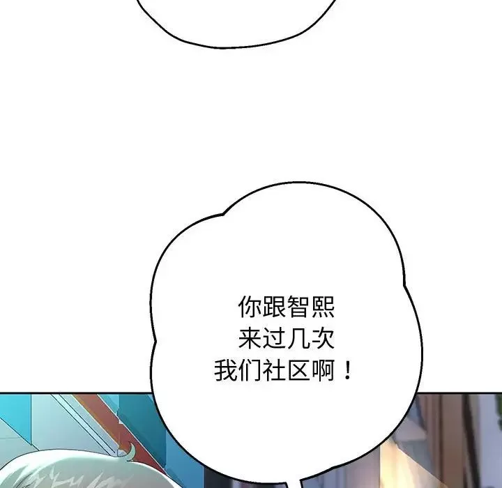 重生之长枪无敌-第5話 - 图片 13