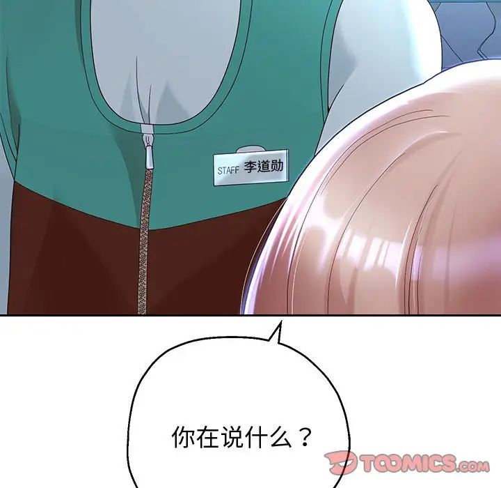 重生之长枪无敌第5話