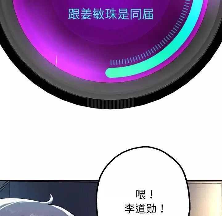 重生之长枪无敌-第5話 - 图片 17