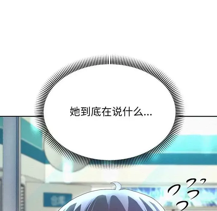 重生之长枪无敌-第5話 - 图片 27