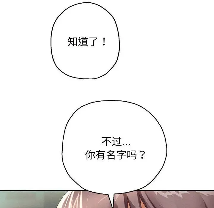 重生之长枪无敌-第5話 - 图片 47