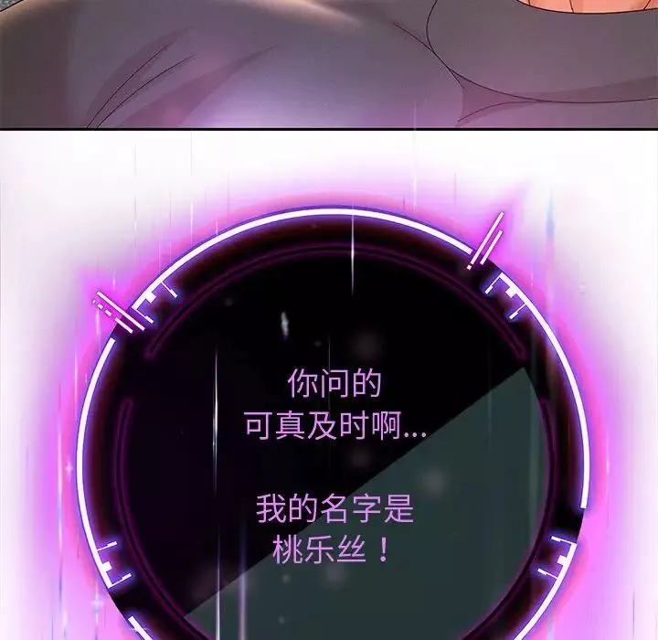重生之长枪无敌-第5話 - 图片 49