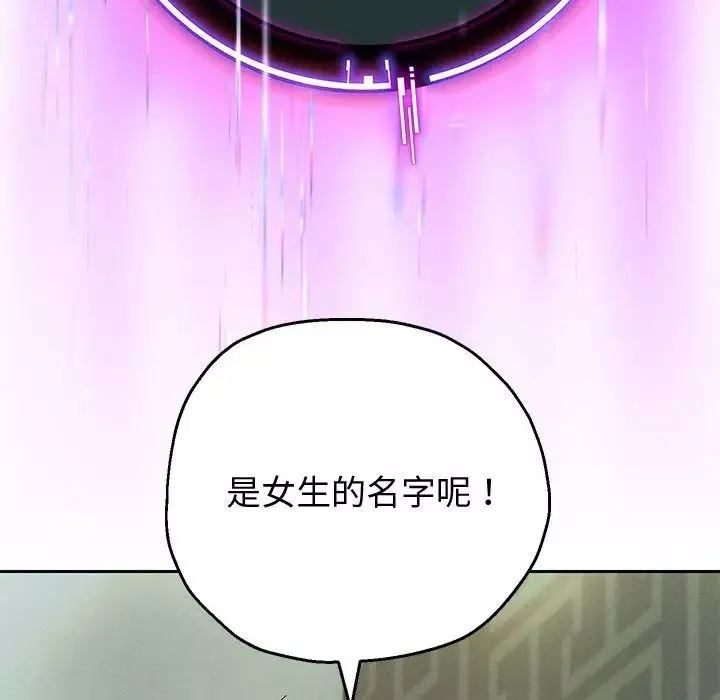 重生之长枪无敌-第5話 - 图片 50