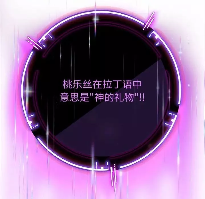 重生之长枪无敌-第5話 - 图片 53
