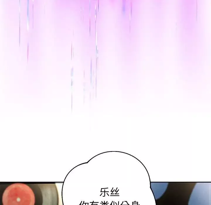重生之长枪无敌-第5話 - 图片 54