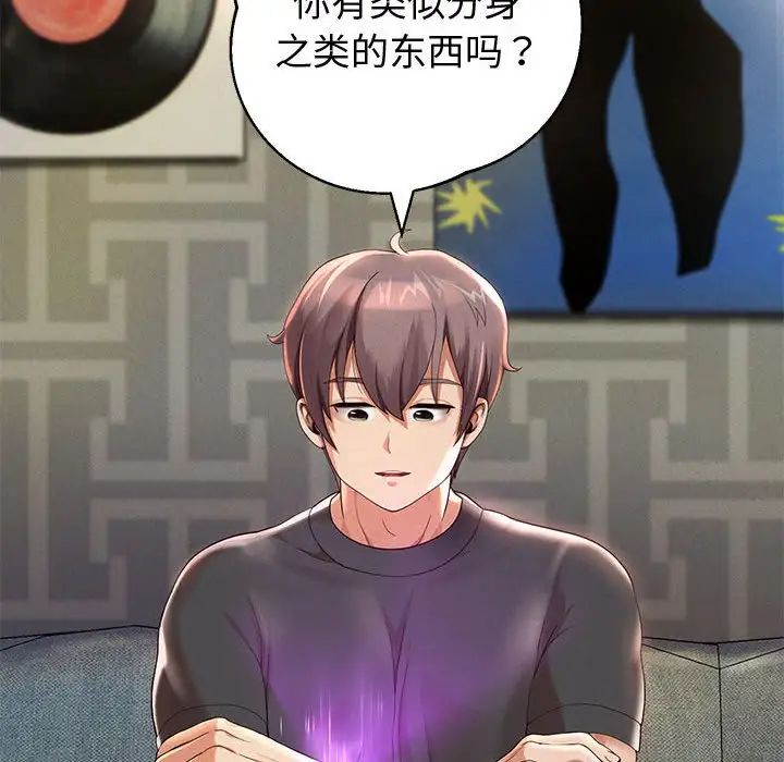 重生之长枪无敌第5話